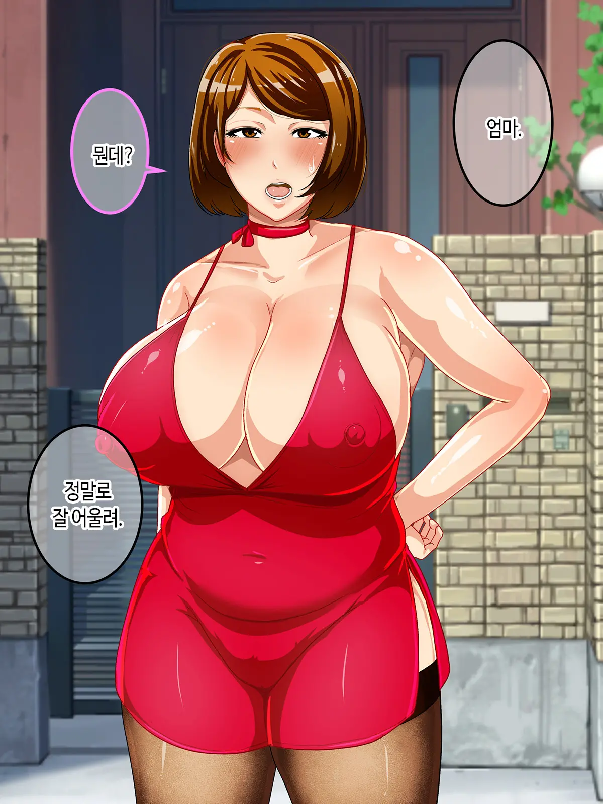 Shoushika Taisaku Houan Idenshi Matching De Kaa-San To Matching Shichatta!? | 저출산 대책 법안 유전자 매칭에서 엄마랑 매칭되어 버렸다!?